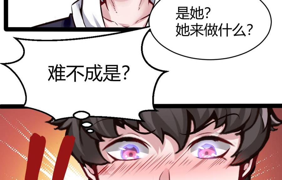 第172话 黑天鹅来了-第173话