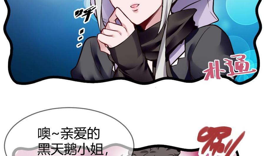第172话 黑天鹅来了-第173话