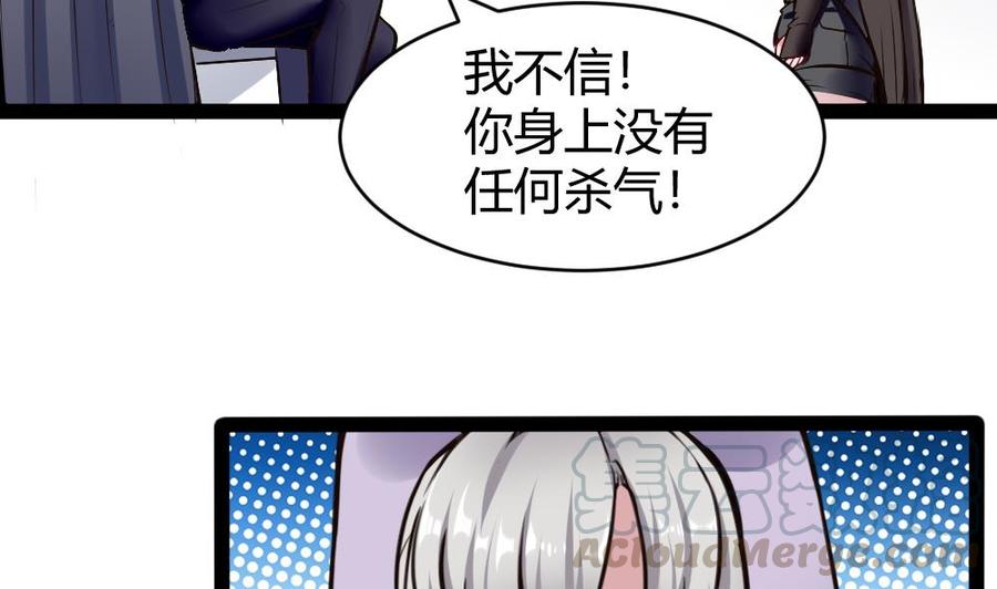 第172话 黑天鹅来了-第173话