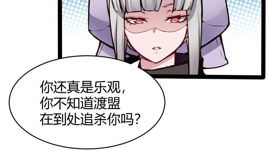 第172话 黑天鹅来了-第173话