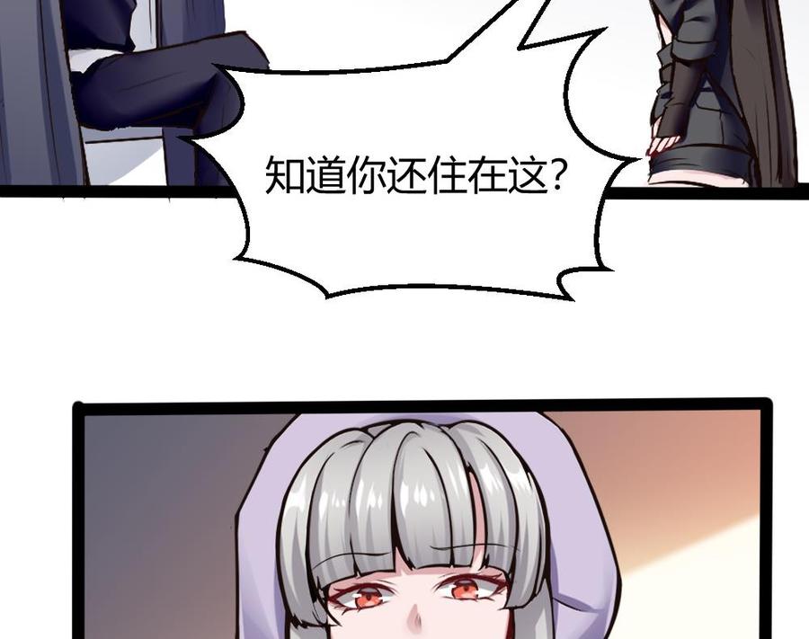 第172话 黑天鹅来了-第173话