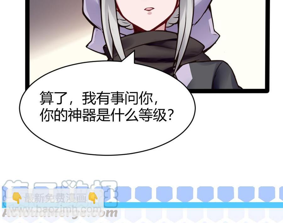 第172话 黑天鹅来了-第173话