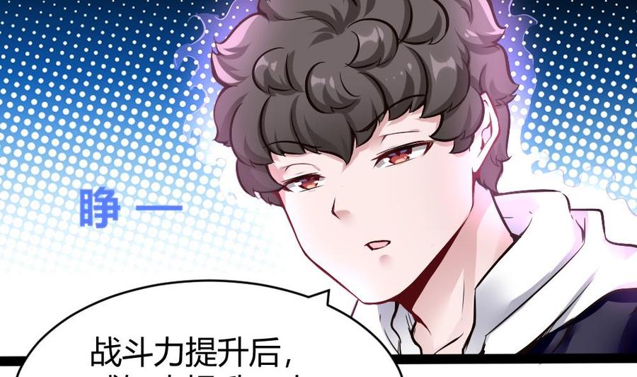 第172话 黑天鹅来了-第173话