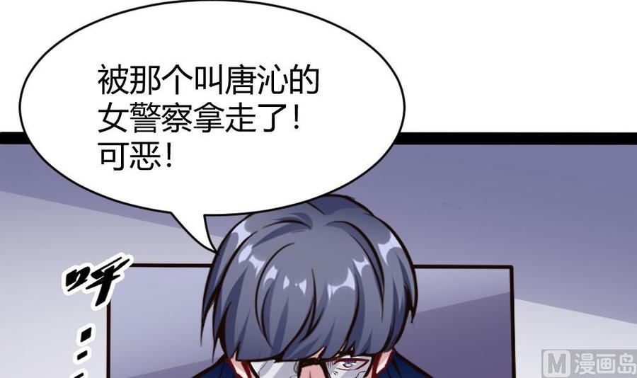 第176话 老大的命令-第177话