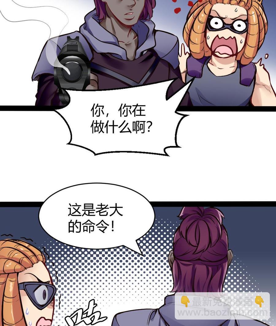 第176话 老大的命令-第177话