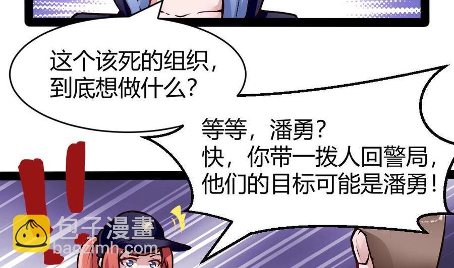 第176话 老大的命令-第177话