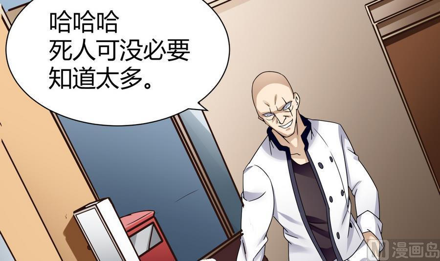 第18话  B键开启(1/2)-第19话