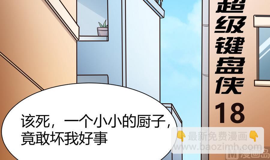 第18话  B键开启(1/2)-第19话