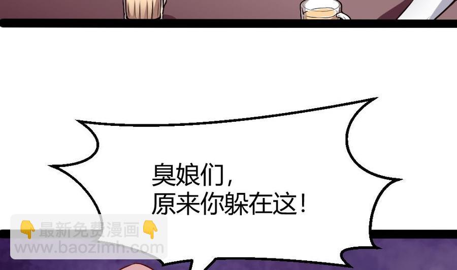 超级键盘侠 - 第180话 想碰她，看我同不同意 - 2