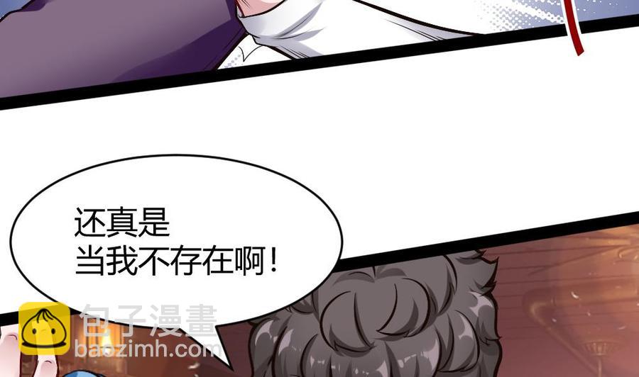 第180话 想碰她，看我同不同意-第181话