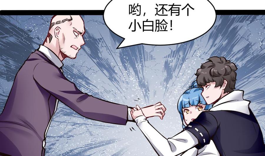 第180话 想碰她，看我同不同意-第181话