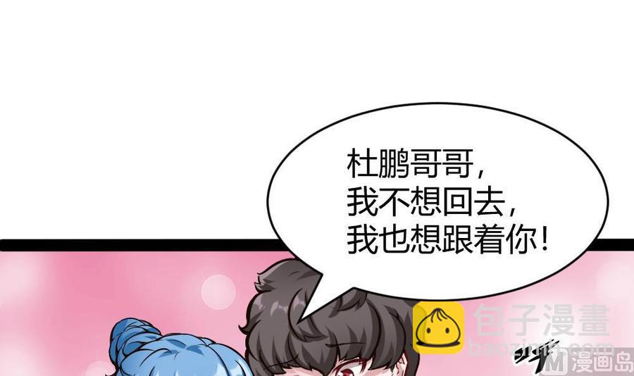 第180话 想碰她，看我同不同意-第181话