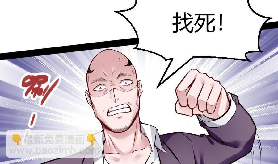 第180话 想碰她，看我同不同意-第181话