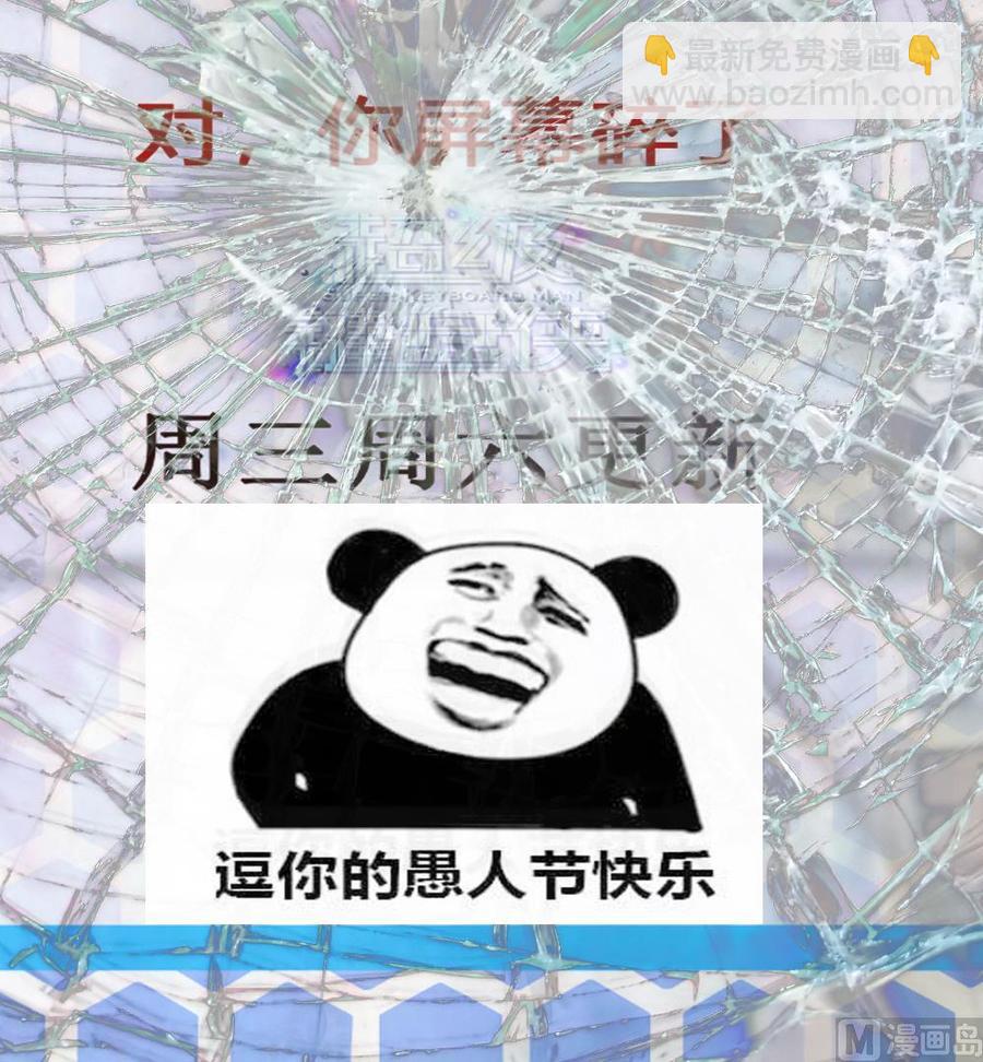 第180话 想碰她，看我同不同意-第181话