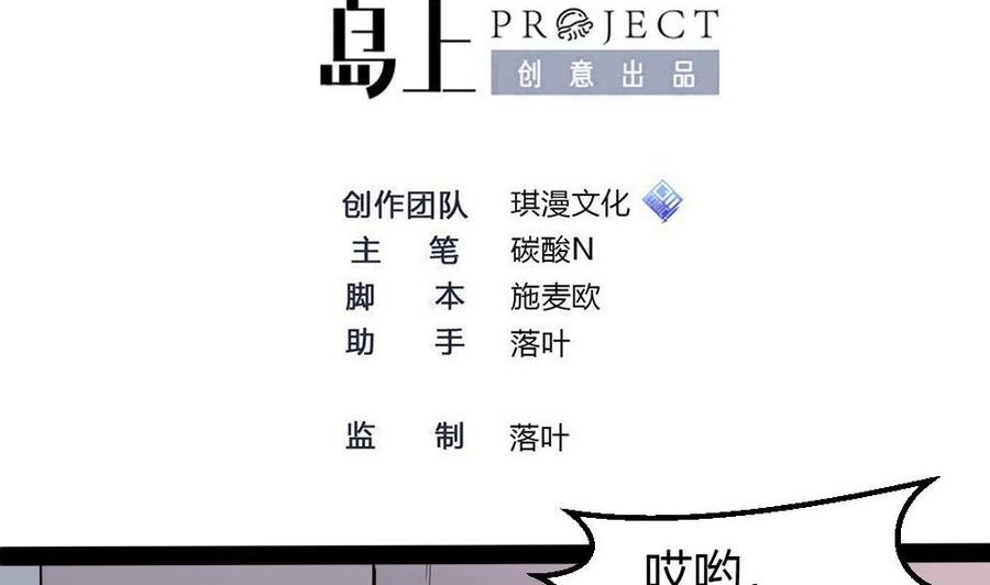 第182话 渡盟的行动（上）-第183话