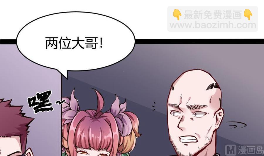 第182话 渡盟的行动（上）-第183话