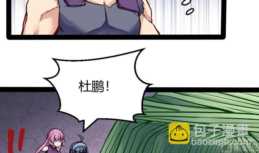 第188话 绿监牢-第189话