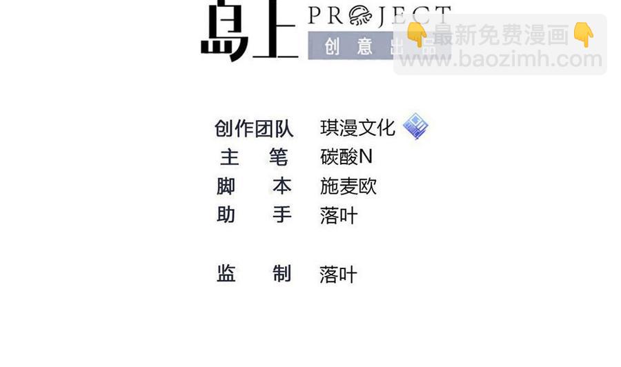 第188话 绿监牢-第189话