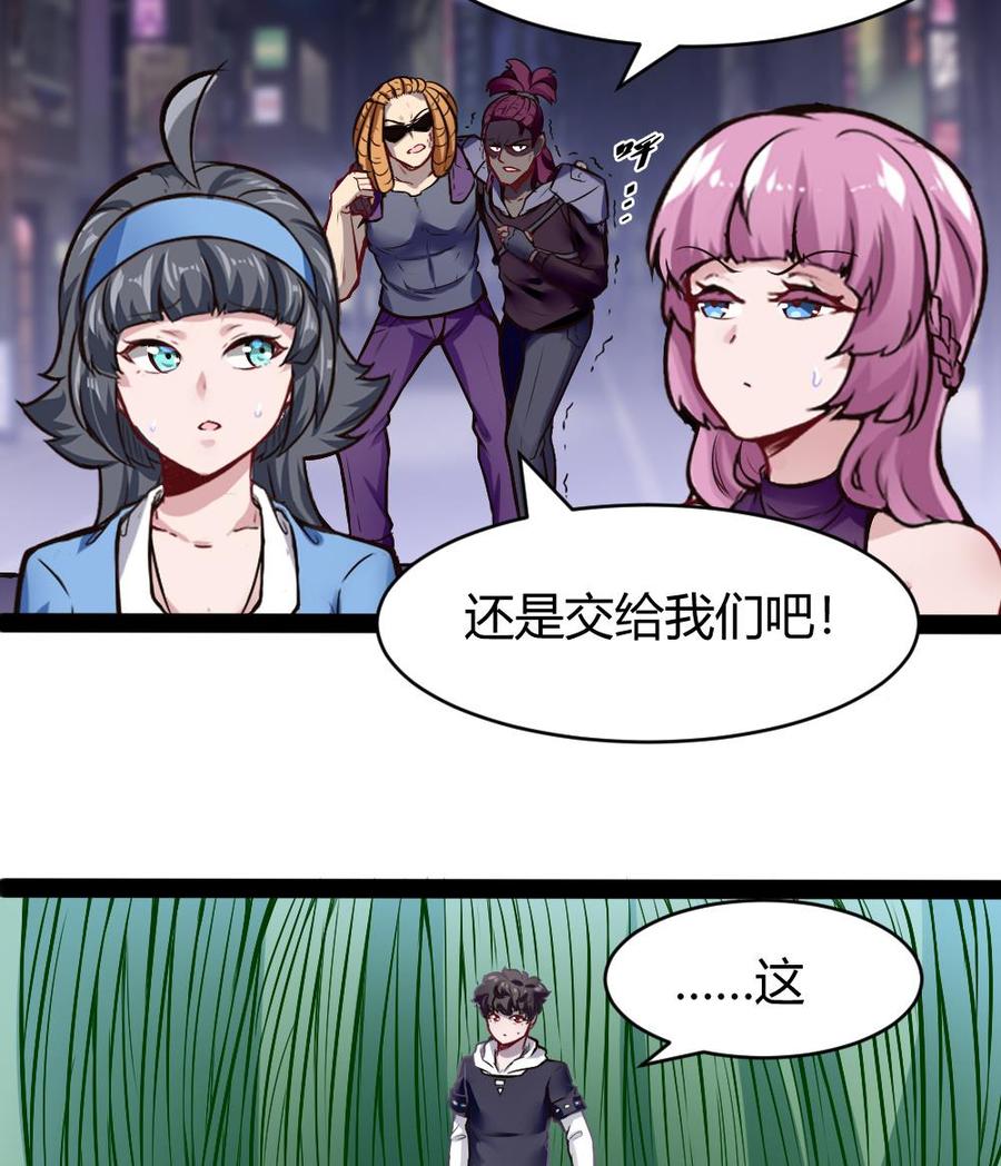 第188话 绿监牢-第189话