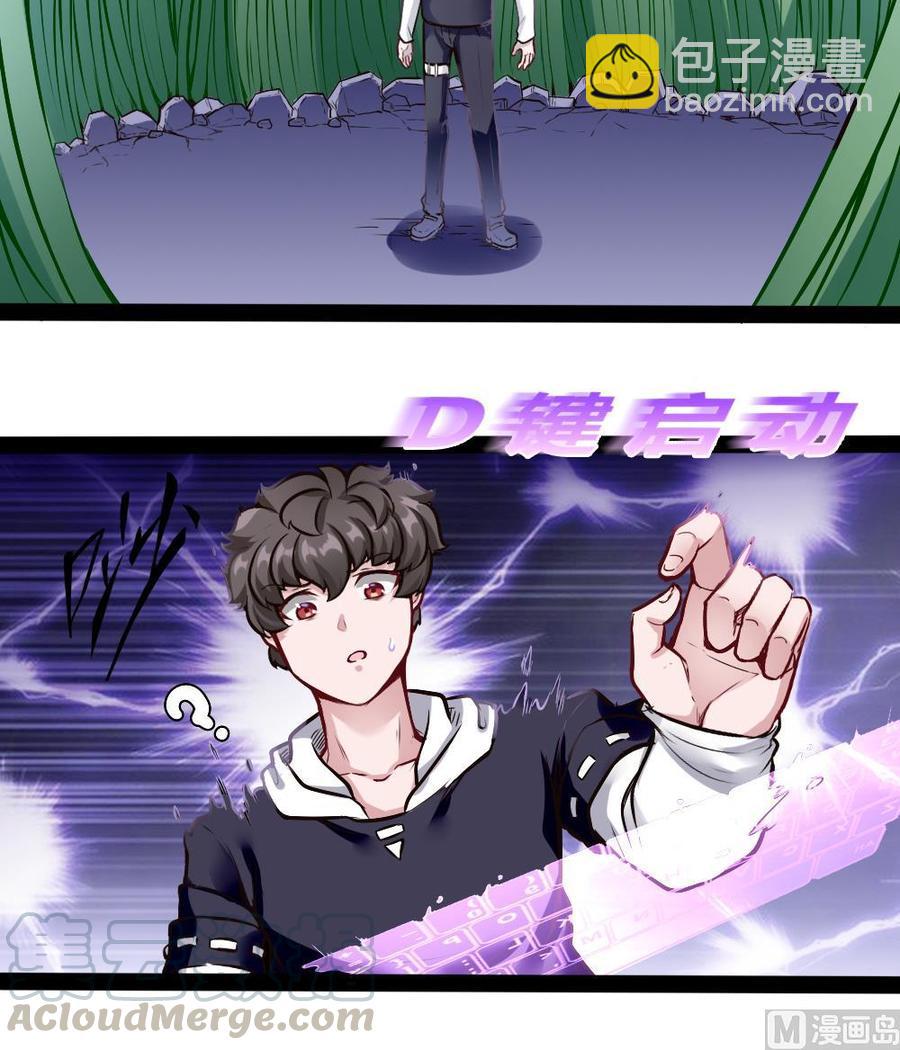 第188话 绿监牢-第189话