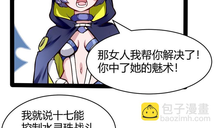 第190话 开启F键-第191话