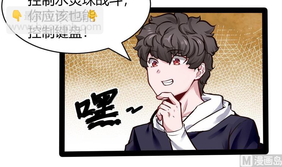 第190话 开启F键-第191话