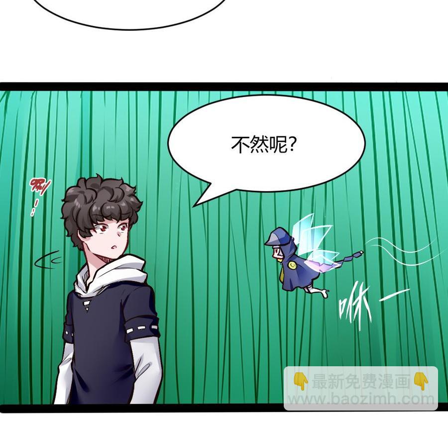 第190话 开启F键-第191话