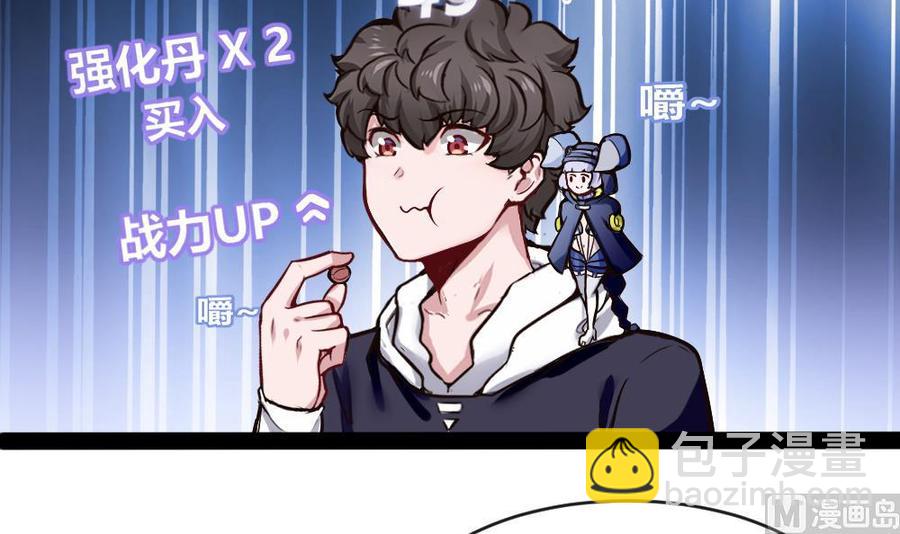 第190话 开启F键-第191话