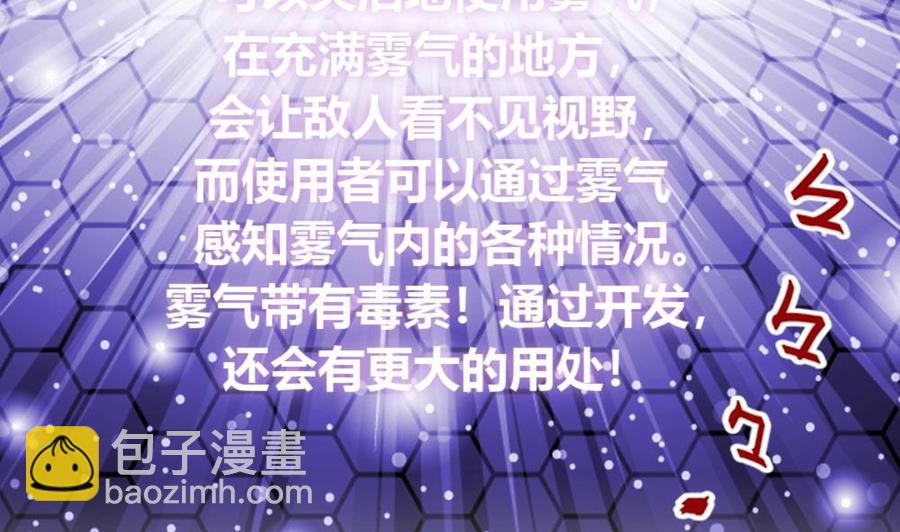 第190话 开启F键-第191话