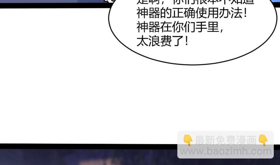 第190话 开启F键-第191话