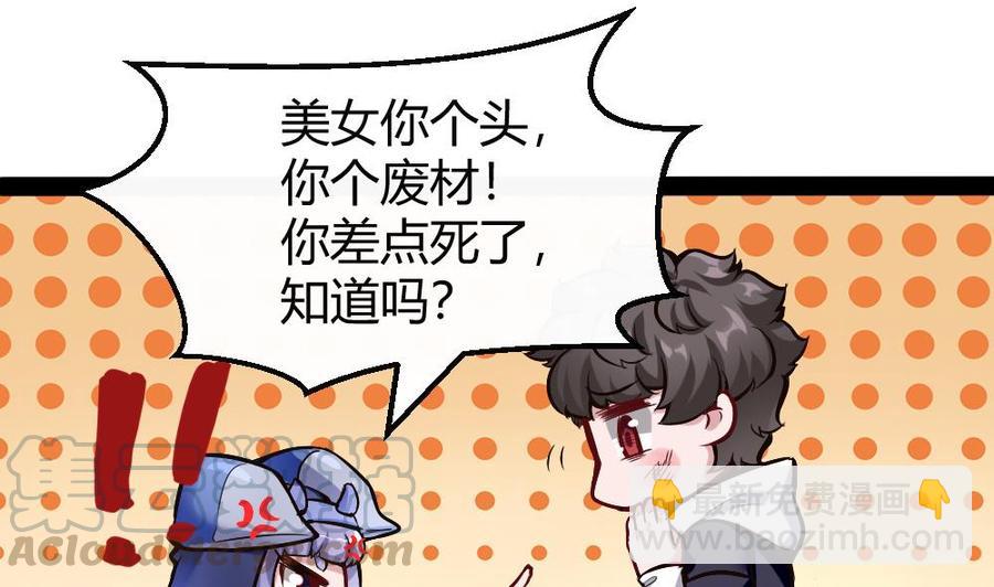 第190话 开启F键-第191话