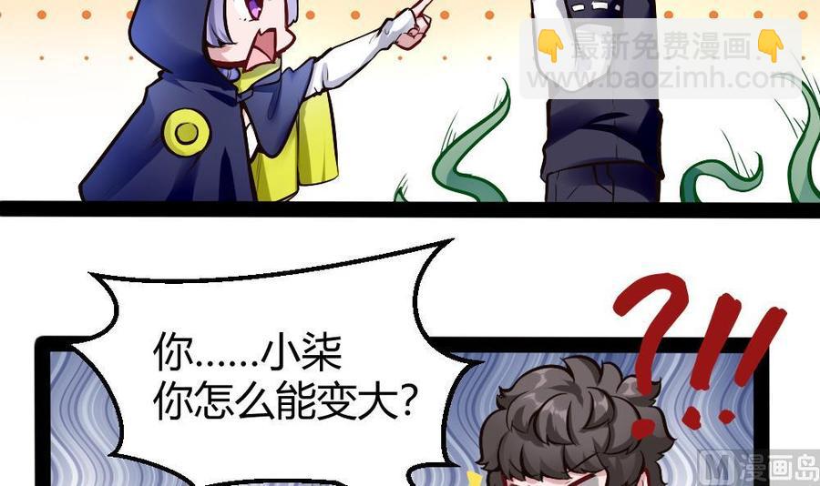 第190话 开启F键-第191话