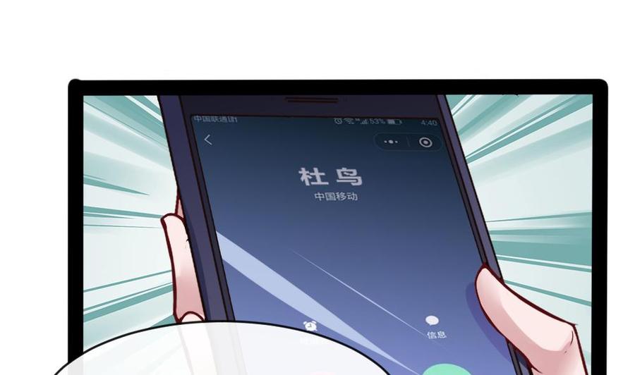 第192话 松韬-第193话