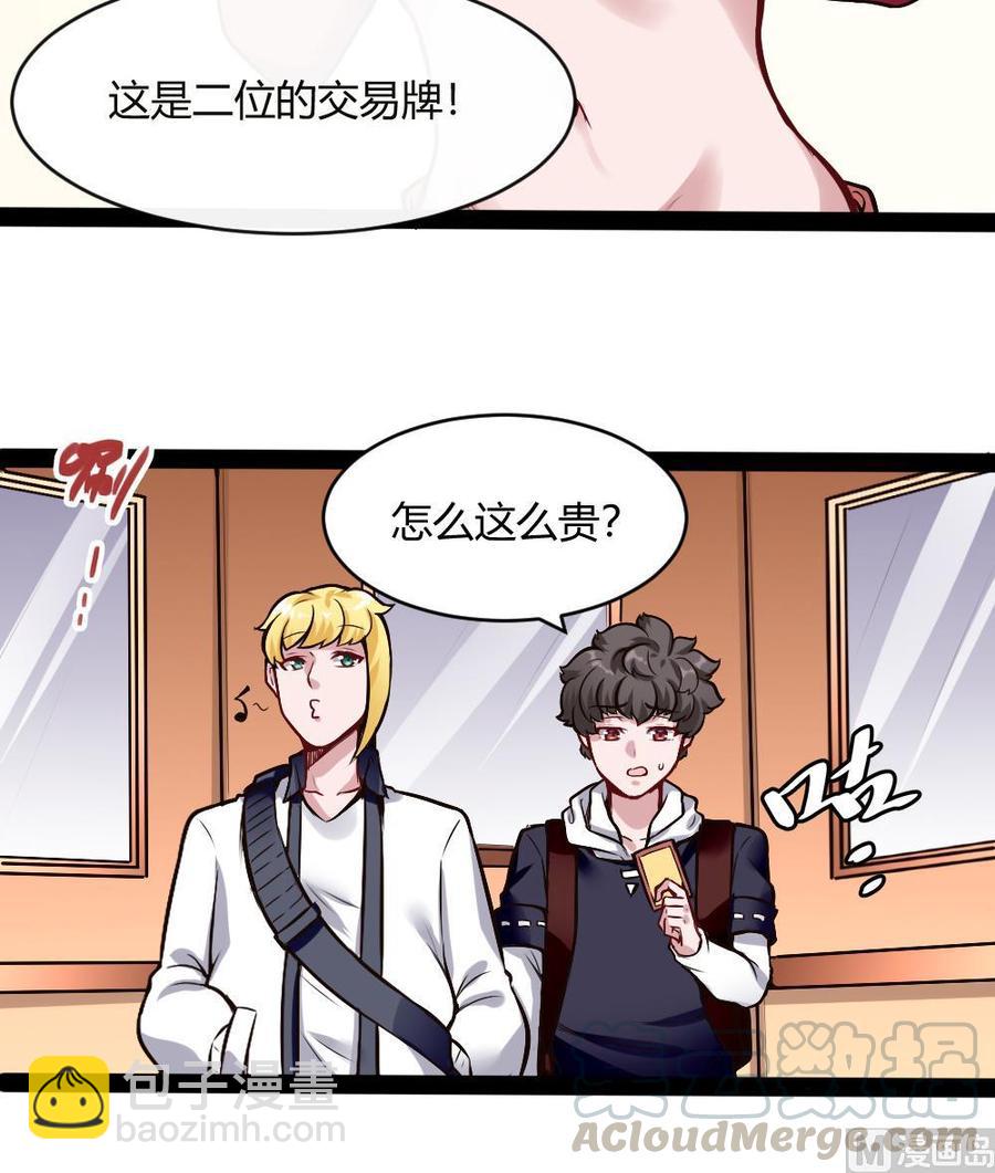 第194话 黑市-第195话