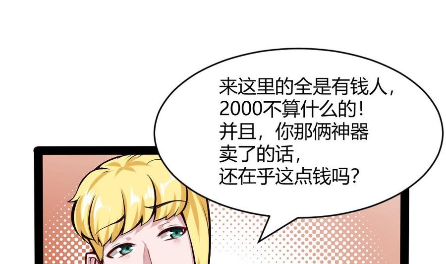 第194话 黑市-第195话