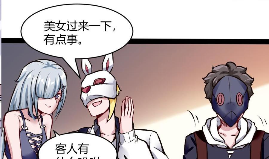 第194话 黑市-第195话