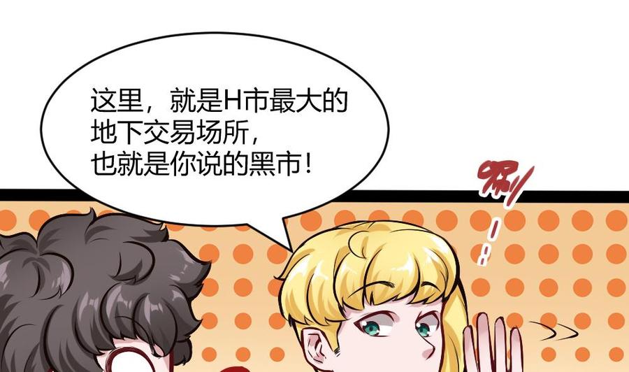 第194话 黑市-第195话