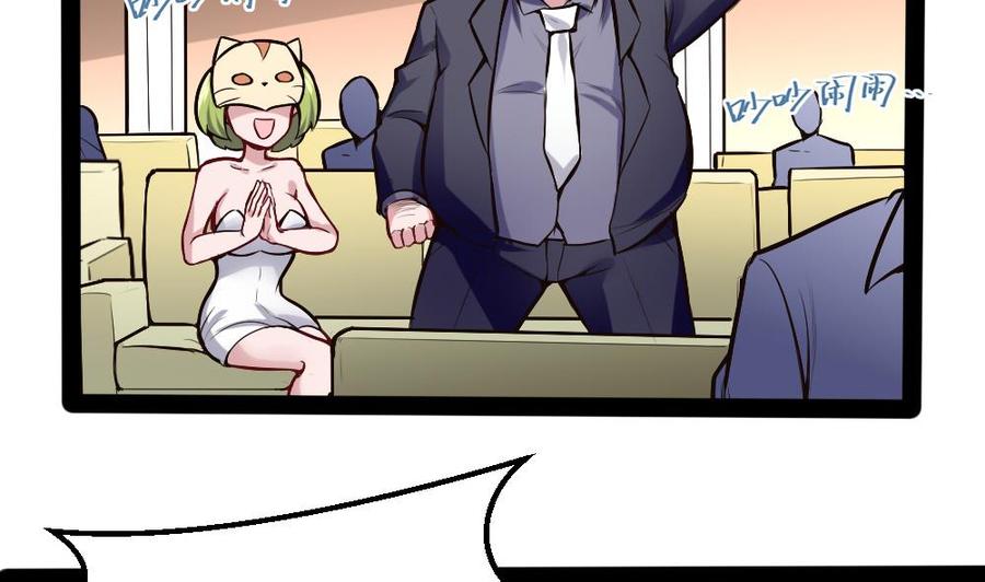 第196话 暴富的杜鹏-第197话