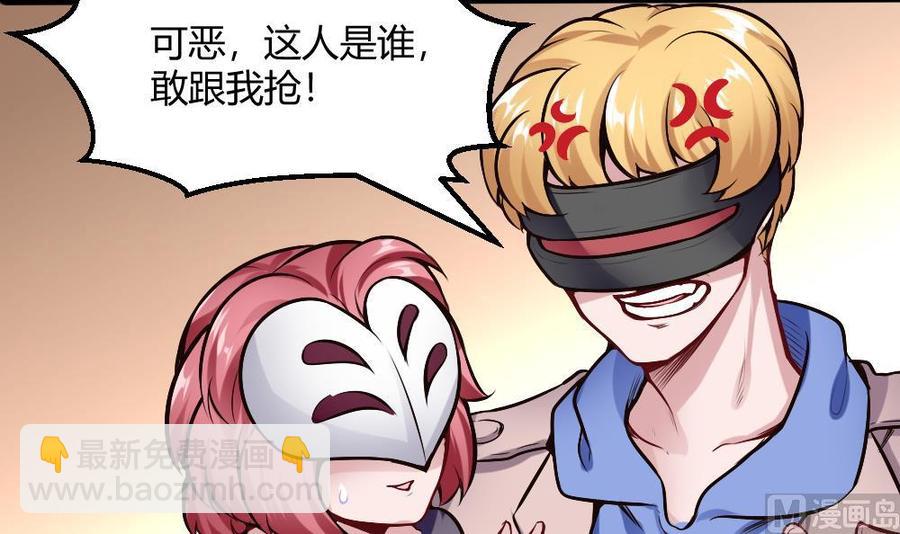 第196话 暴富的杜鹏-第197话