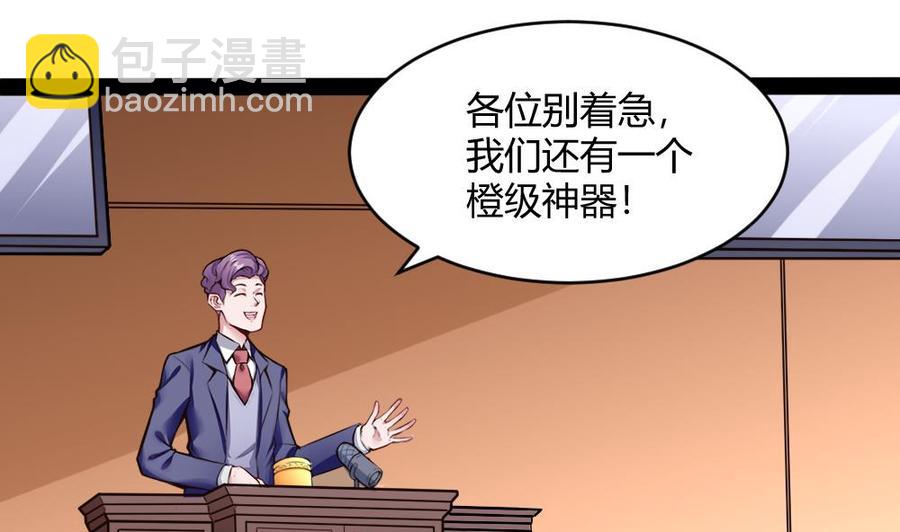 第196话 暴富的杜鹏-第197话