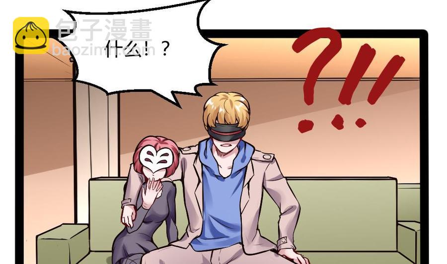 第196话 暴富的杜鹏-第197话