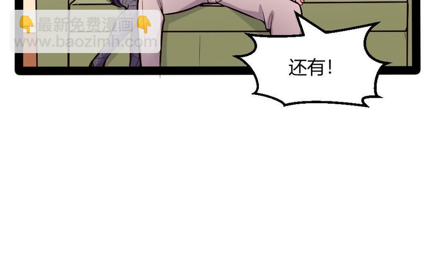 第196话 暴富的杜鹏-第197话