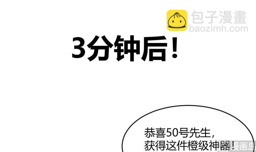 第196话 暴富的杜鹏-第197话