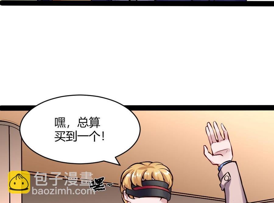 第196话 暴富的杜鹏-第197话