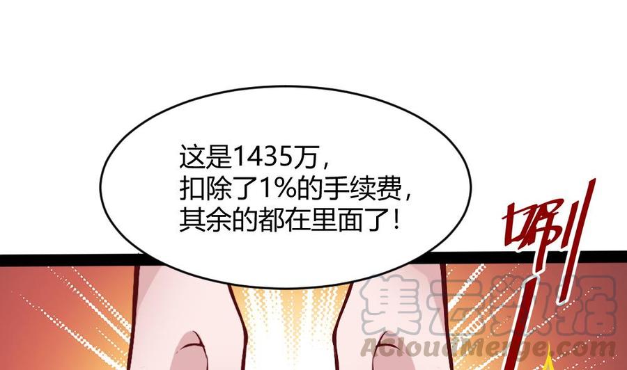 第196话 暴富的杜鹏21