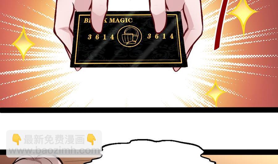 第196话 暴富的杜鹏-第197话