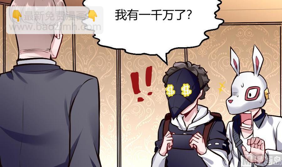 第196话 暴富的杜鹏-第197话