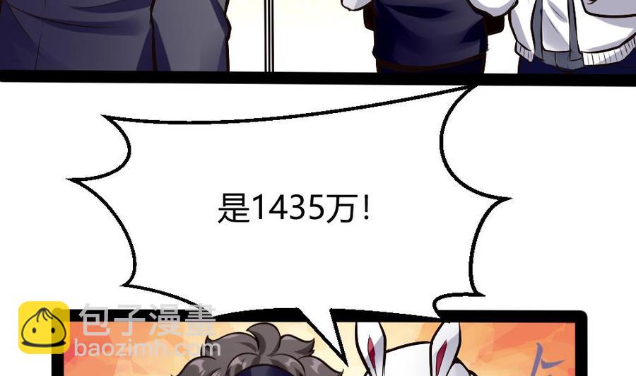 第196话 暴富的杜鹏-第197话