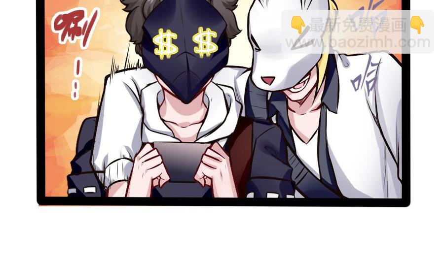 第196话 暴富的杜鹏-第197话