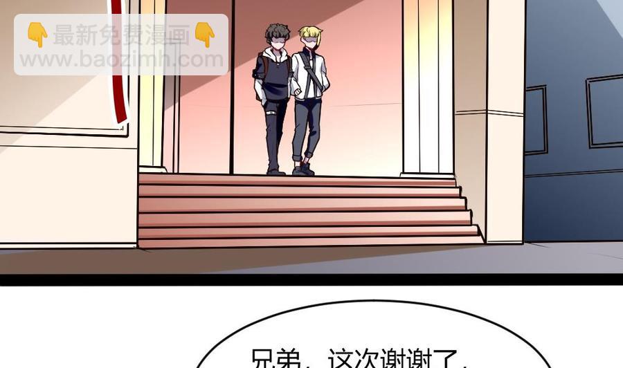 第196话 暴富的杜鹏-第197话